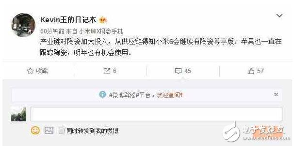 意料之中，小米6依然有陶瓷版！意料之外，iPhone8將跟進