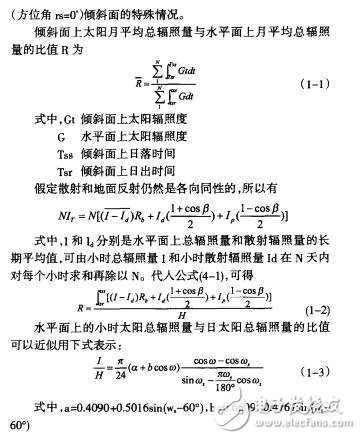 太陽(yáng)能電站的設(shè)計(jì)與性能優(yōu)化萬(wàn)宇峰