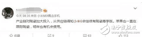 延續(xù)小米5，小米6或許會(huì)有采用陶瓷后殼的尊享版