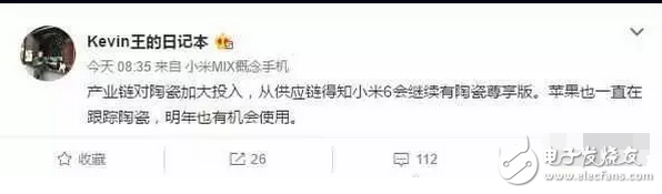 驍龍 835+雙曲面屏，價格屠夫卷土重來？這就算傳說中的小米6？