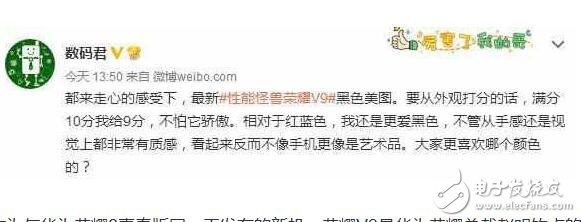華為榮耀V9被大贊：科技達(dá)人滿分10分給9分？