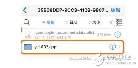 iOS10.2越獄7天過(guò)期重簽已可用手機(jī)，iOS10.3更新功能匯總7大你值得升級(jí)的理由，賺翻了