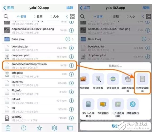 iOS10.2越獄7天過(guò)期重簽已可用手機(jī)，iOS10.3更新功能匯總7大你值得升級(jí)的理由，賺翻了