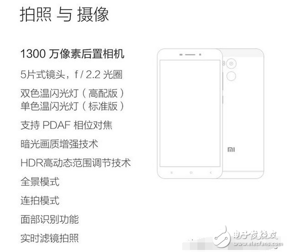 紅米4高配與紅米note4x不知道怎么選？細(xì)數(shù)兩者的不同點(diǎn)