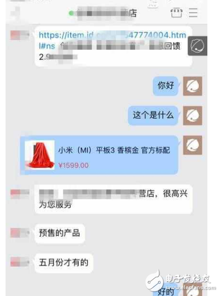 小米平板3售價(jià)曝光:8G內(nèi)存僅售1599元