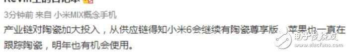 連蘋果都望塵莫及！小米6外觀大泄漏：這次必須要買了