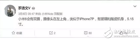 byebye小米5c，我決定了還是等等小米6、