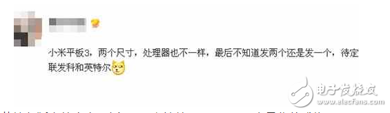 傳小米平板3，或有2個(gè)版本！聯(lián)發(fā)科處理器將“上位”？