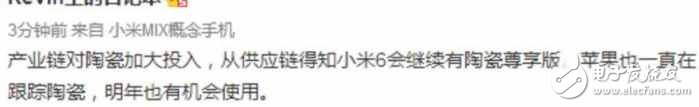 連蘋果都望塵莫及！小米6外觀大泄漏：這次要買嗎？