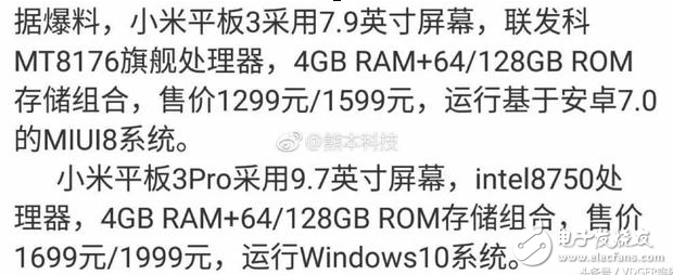 小米6下月發(fā)布：陶瓷+雙攝，運行8895三星S8+跑分曝光