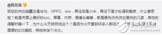 魅族新機用高通驍龍835？科技達人：可能要等到年底