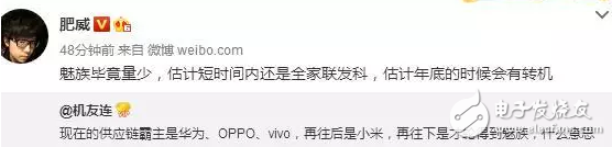 魅族新機用高通驍龍835？科技達人：可能要等到年底