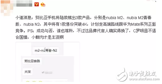 努比亞將連推3款新機(jī)，是否能撼動(dòng)華為Mate9的安卓機(jī)皇地位