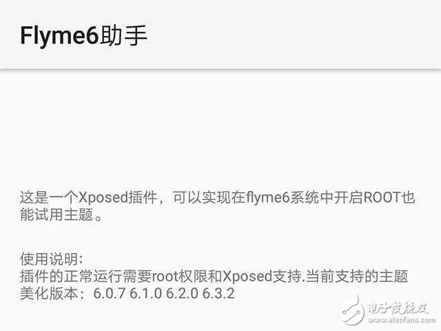 什么？ROOT后的flyme6也可以試用主題？