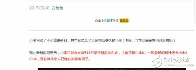 安兔兔爆小米6發(fā)布時間，又爆渲染圖