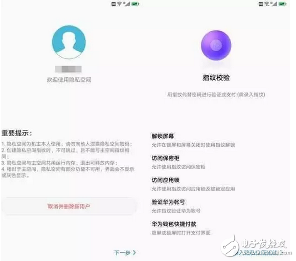 華為Mate9這個隱秘功能，開后讓你有更多私人空間，男人必備