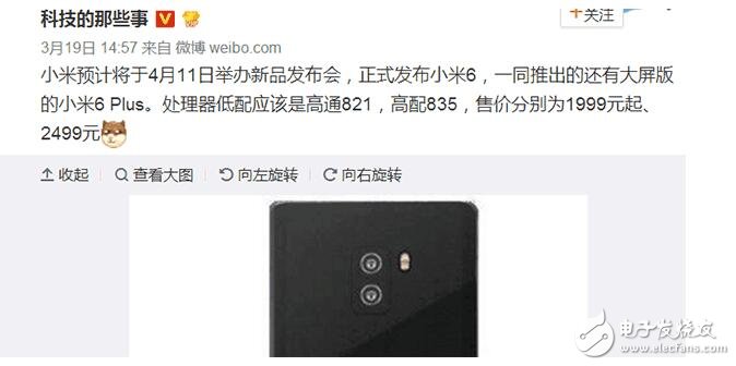 小米6確定采用驍龍835，那是高配版，低配821