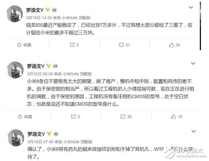 小米6確定采用驍龍835，那是高配版，低配821