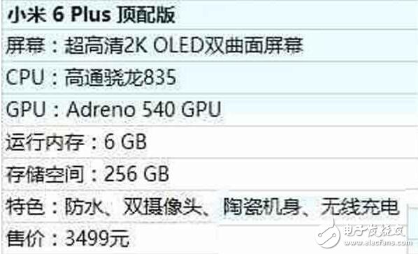 小米6標(biāo)準(zhǔn)版、小米6高配版、小米6Plus、小米6Plus頂配版四款齊發(fā)！小米6防水，支持無線充電？