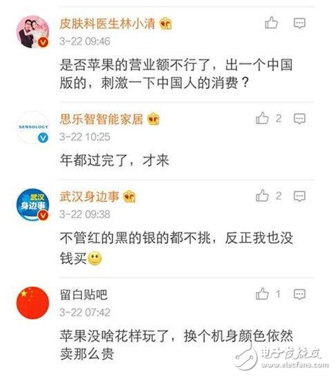 手機(jī)“顏色戰(zhàn)”愈演愈烈，蘋果發(fā)布紅色特別版iPhone7