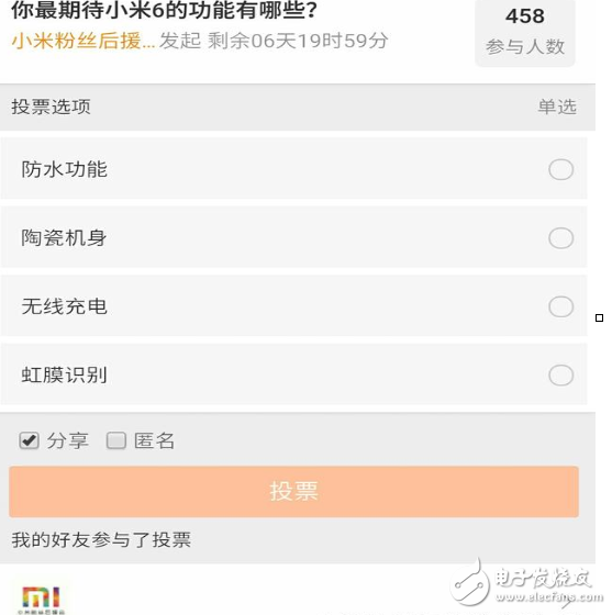 小米6價(jià)格曝光！防水+陶瓷+無線充電+虹膜+新功能有哪個(gè)？
