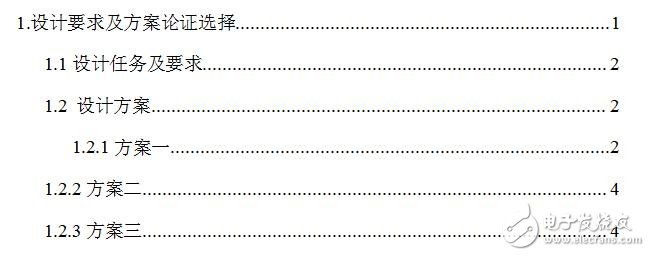 開關(guān)電源系統(tǒng)設(shè)計(jì),開關(guān)電源模塊并聯(lián)供電系統(tǒng)資料下載