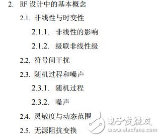 射頻微電子學(xué)razavi中文版,振蕩器的基本概念資料下載