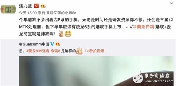 傳說中的魅藍S來了？新機已經(jīng)通過了3C認證