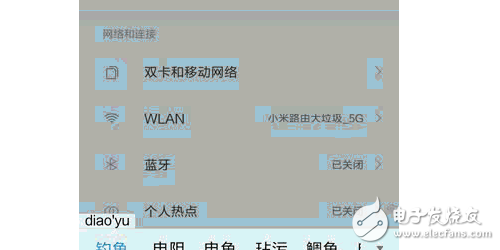 　MIUI更新迭代的速度大家都是知道的，從最開始到現(xiàn)在，一直都保持著一周一更新的速度（開發(fā)版）。但每次更新的時(shí)候，我相信你和我一樣，都不會(huì)怎么去看更新日志的吧，所以時(shí)間長了以后，系統(tǒng)里增加的一些新功能可能你并不知道，有些非常方便實(shí)用的功能甚至知道你換了手機(jī)之后也還是不知道。這一次我就分享一下MIUI中我認(rèn)為比較實(shí)用或好玩的四個(gè)小功能。