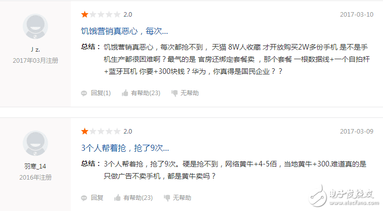 華為榮耀V9被吐槽，說好的不靠顏值靠才華呢？