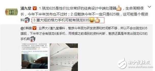 小米6好厲害？董明珠：格力手機(jī)3代，驍龍835！