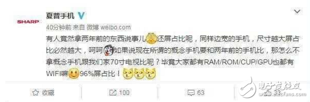 小米MIX竟是夏普二年前的技術(shù)？你們怎么看？