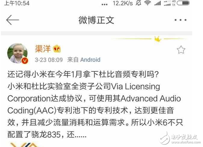 小米6最新消息：小米6不單單是攝像機，而且要進軍音樂領(lǐng)域了？