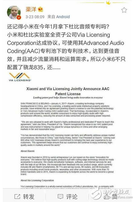 小米6什么時(shí)候上市？小米6配置：小米6不單單是攝像機(jī)，而且要進(jìn)軍音樂(lè)領(lǐng)域了！