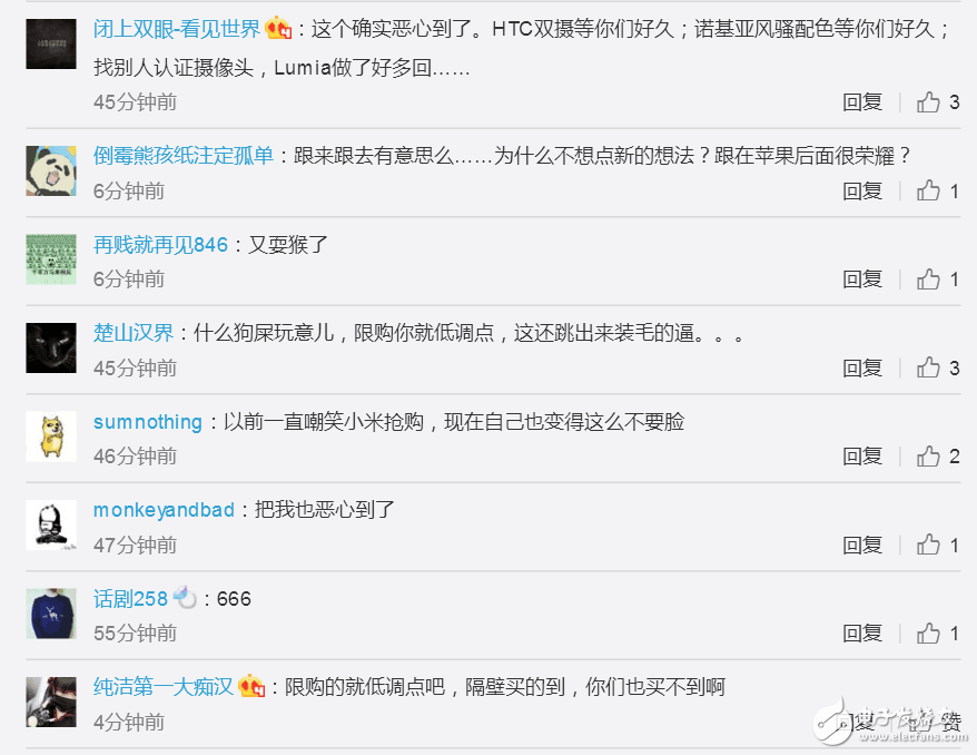 華為榮耀V9搶不到官博被罵成翔，小米可不背這個鍋