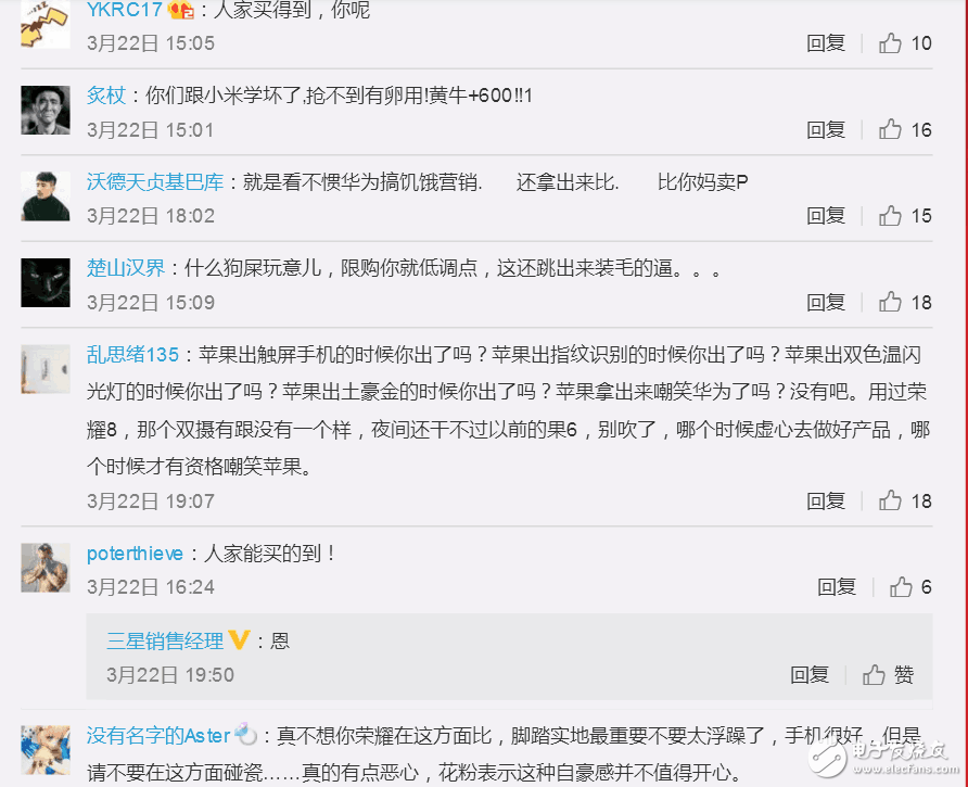 華為榮耀V9搶不到官博被罵成翔，小米可不背這個鍋