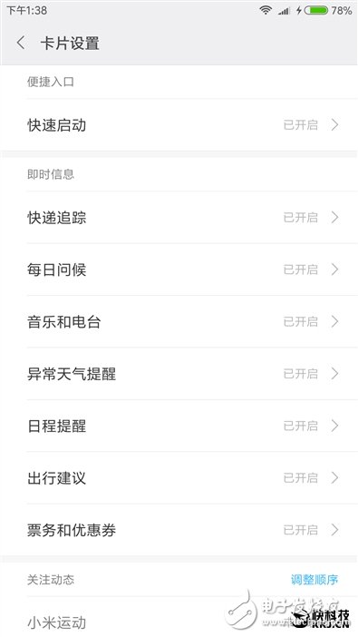 紅米4X評測：依然699元 紅米最美好的堅持！