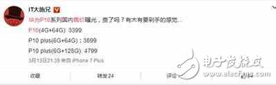 華為p10發(fā)布會(huì)前瞻：華為p10價(jià)格，華為p10配置全曝光，華為p10國(guó)內(nèi)發(fā)布會(huì)今日舉行！發(fā)布會(huì)亮點(diǎn)提前看