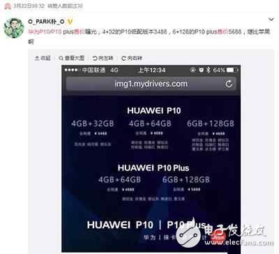 華為p10發(fā)布會(huì)前瞻：華為p10價(jià)格，華為p10配置全曝光，華為p10國(guó)內(nèi)發(fā)布會(huì)今日舉行！發(fā)布會(huì)亮點(diǎn)提前看