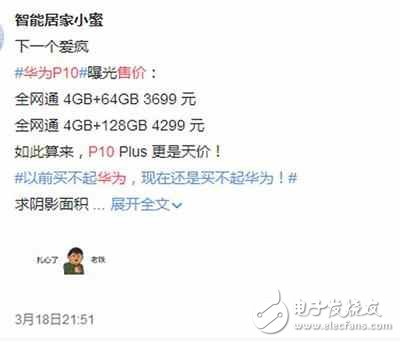 華為p10發(fā)布會(huì)前瞻：華為p10價(jià)格，華為p10配置全曝光，華為p10國(guó)內(nèi)發(fā)布會(huì)今日舉行！發(fā)布會(huì)亮點(diǎn)提前看