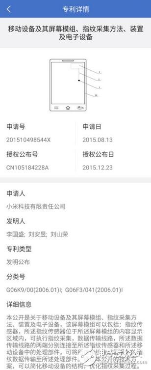 小米取消指紋識(shí)別按鍵，使用超聲波指紋識(shí)別按鍵？