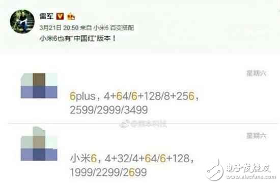 雷軍自曝小米6詳細(xì)信息：驍龍835+雙攝+中國紅+前置指紋識別