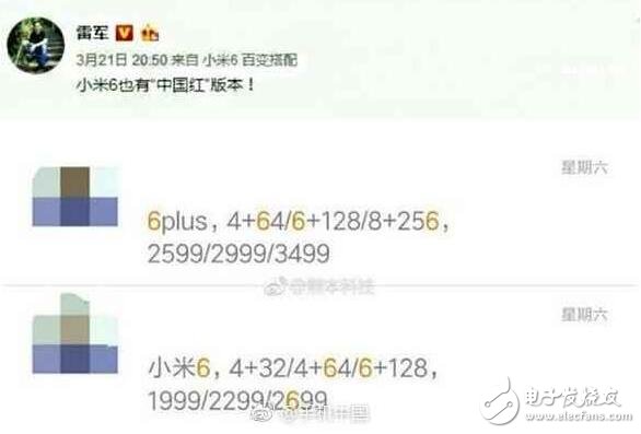 小米6不缺貨！任性搶，雷軍：小米6也有中國紅版本