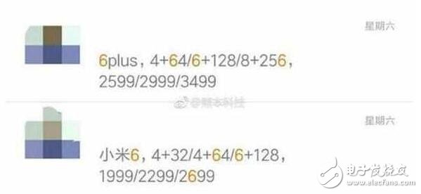 小米6/Mi6 Plus官方價(jià)格和變種泄漏！