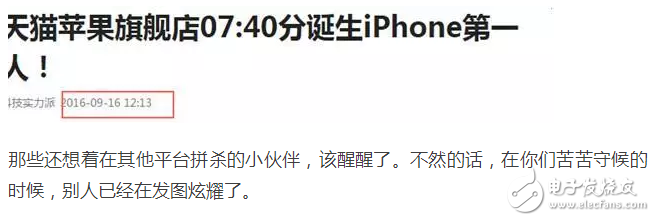 厲害了wuli網(wǎng)友，iPhone7姨媽紅還沒開賣，居然有人拿到新機搞蒙庫克