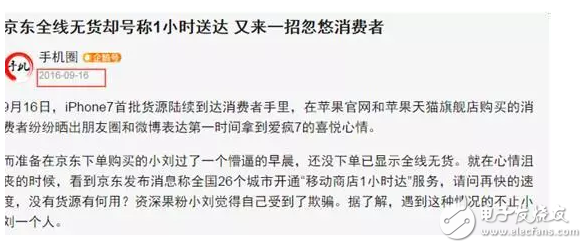 厲害了wuli網(wǎng)友，iPhone7姨媽紅還沒開賣，居然有人拿到新機搞蒙庫克
