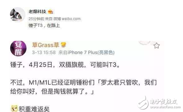 美的讓人眩暈的錘子T3渲染圖來了，最美雙攝旗艦！