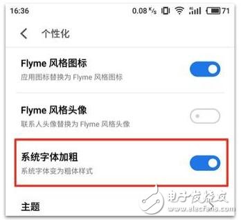 魅藍(lán)5s人性化體驗(yàn)，flyme6最新功能解析
