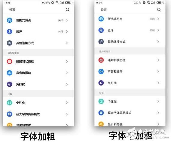 魅藍(lán)5s人性化體驗(yàn)，flyme6最新功能解析