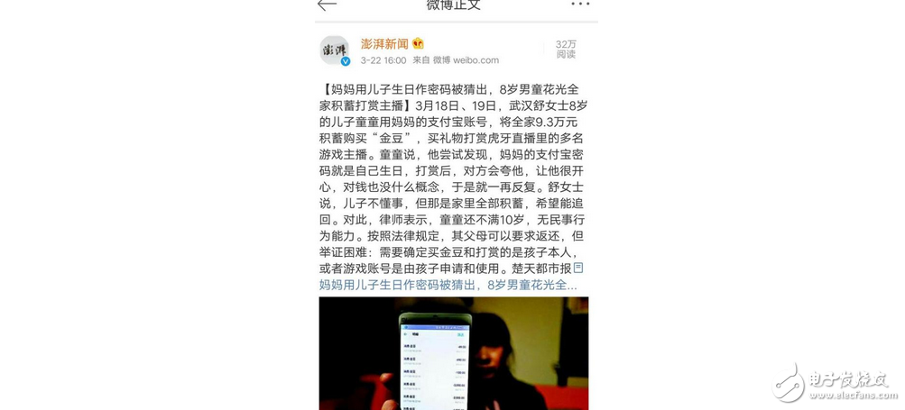 除非你用vivoX9、vivoXplay6，不然手機(jī)不要隨便給熊孩子玩